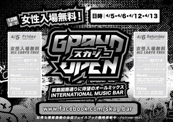 SKA G OPEN PARTY!!!２日目