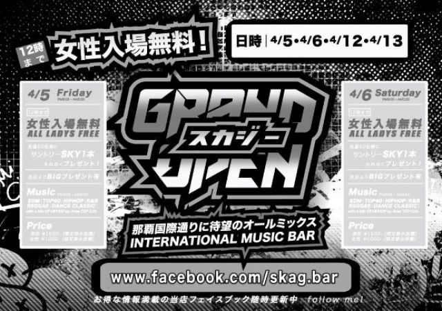 SKA G OPEN PARTY!!!２日目