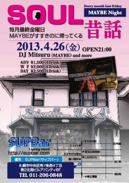 4/26 (FRI) -Every Month Last FRIDAY！SOUL昔話