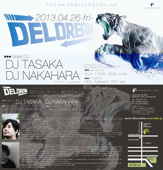 DELOREAN 4th anniversary vol.2