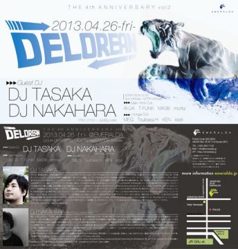 DELOREAN 4th anniversary vol.2