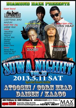SUWA NIGHT vol.23