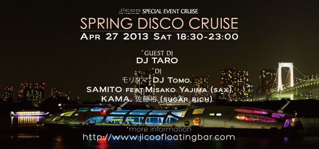 SPRING DISCO CRUISE