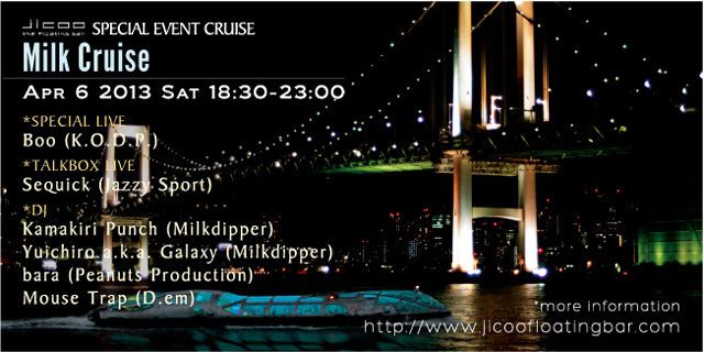 Milk Cruise