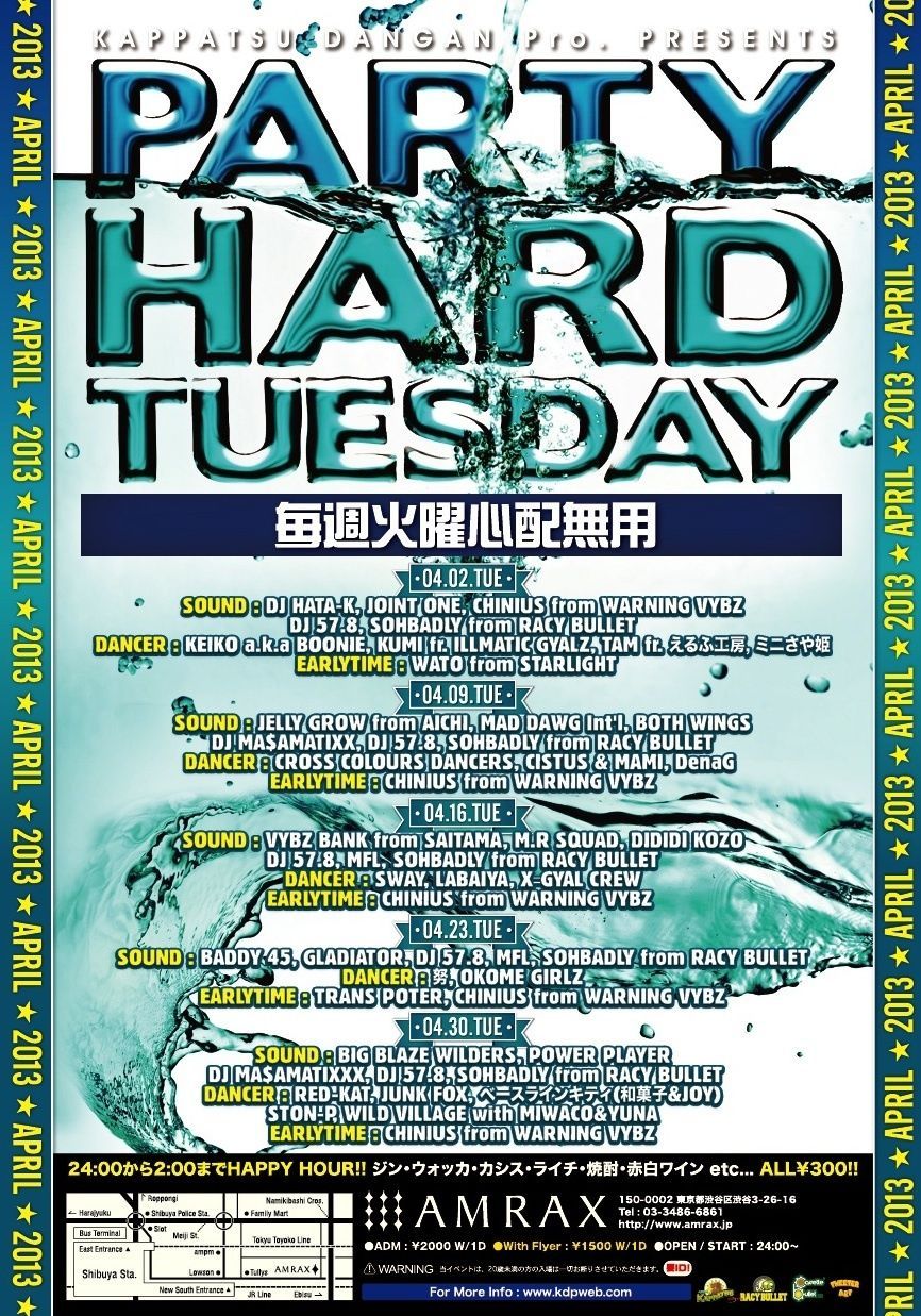 PARTY HARD TUESDAY