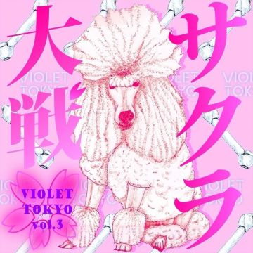 VIOLET TOKYO vol.3 ~サクラ大戦~