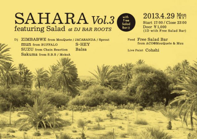 SAHARA vol.3 featuring Salad