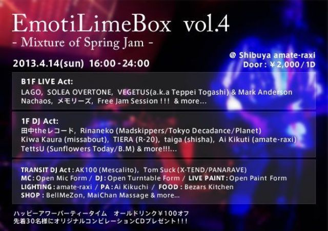 EmotiLimeBox Vol.4 -Mixture Spring Jam - 