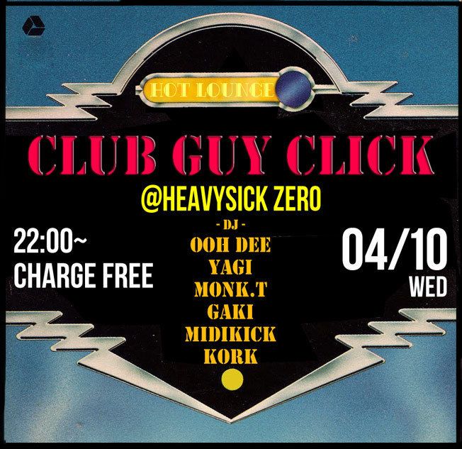 DJ OOH DEE,YAGI,Monk.T,GAKI,MidiKick,KORK