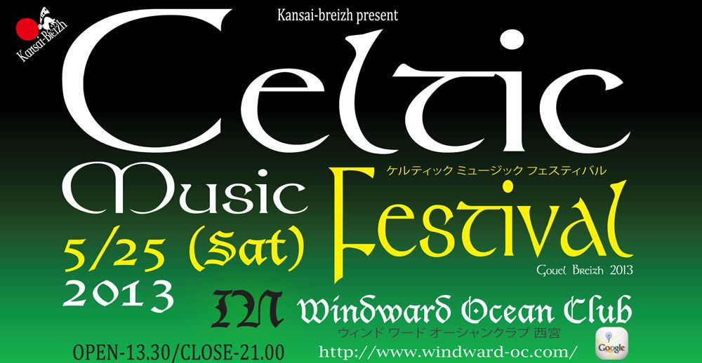 Celtic (ケルト) Music Festival 2013