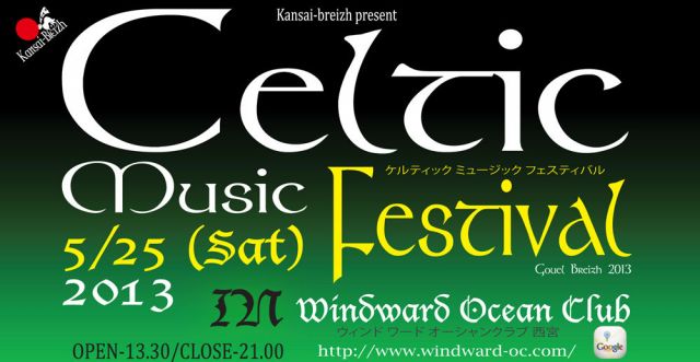 Celtic (ケルト) Music Festival 2013