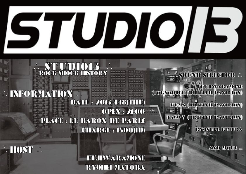 STUDIO 13 vol.3