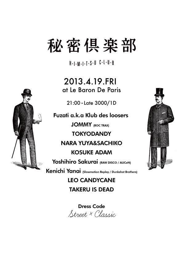 himitsu club