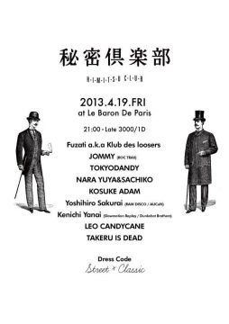 himitsu club