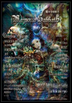 †Majyocco Sabbath†Vol.7