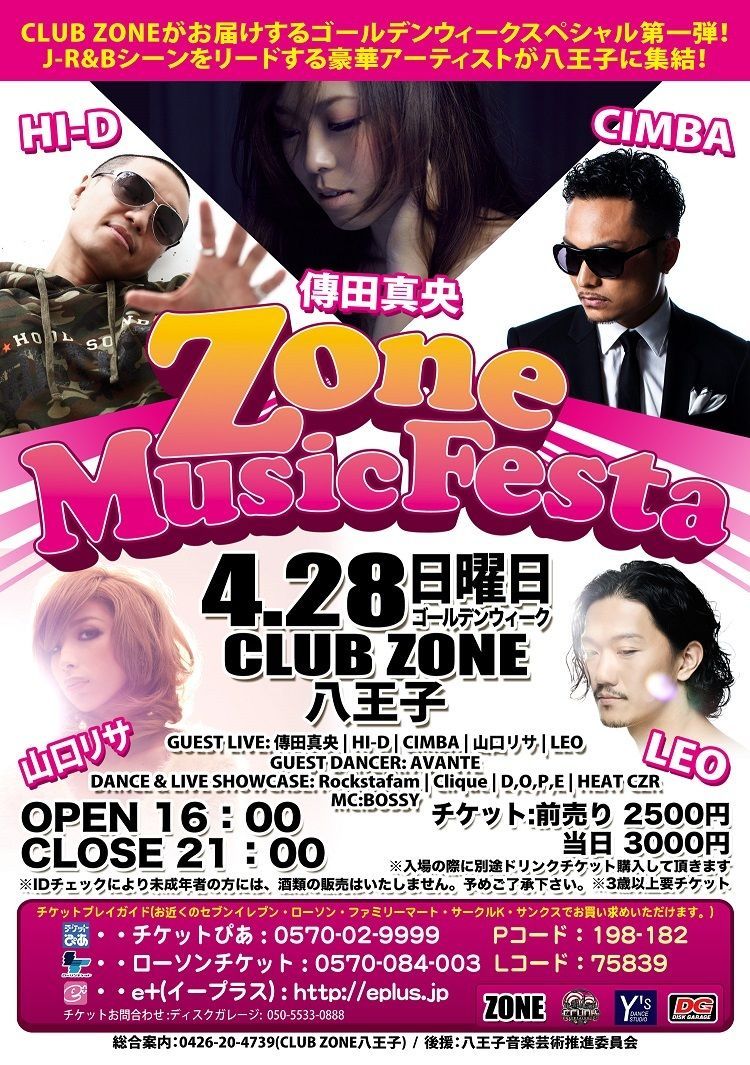 ZONE MUSIC FESTA