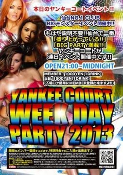 HYPER PARTY SUNDAY