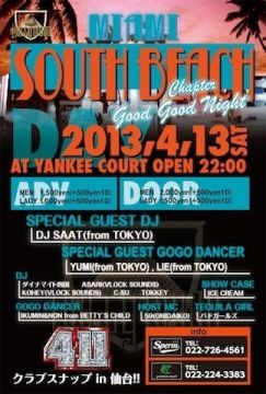 SPERM PRESENTS ★SOUTH BEACH ~Chapter Good Good Night~☆