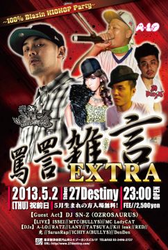 EXTRA罵詈雑言 / 5.2 THU