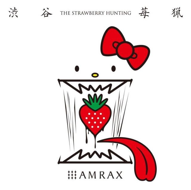 第五回 渋 谷 苺 猟