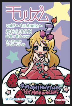 モリリズムVol.7〜1st Anniv.〜