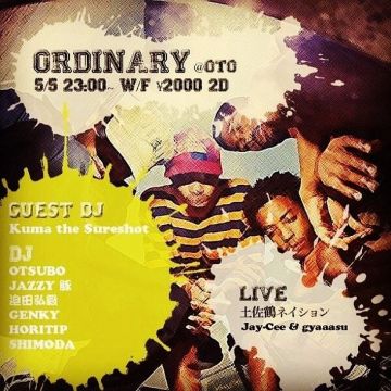 ordinary