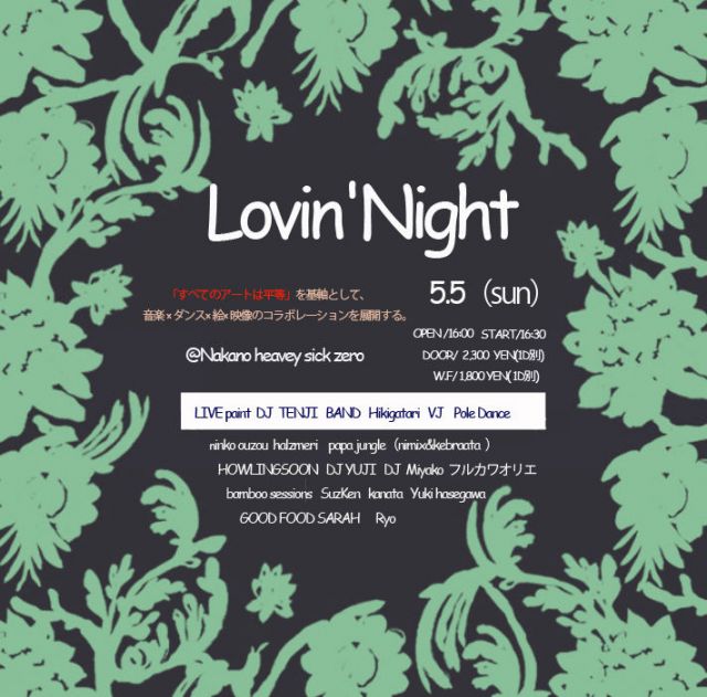Lovin'Night