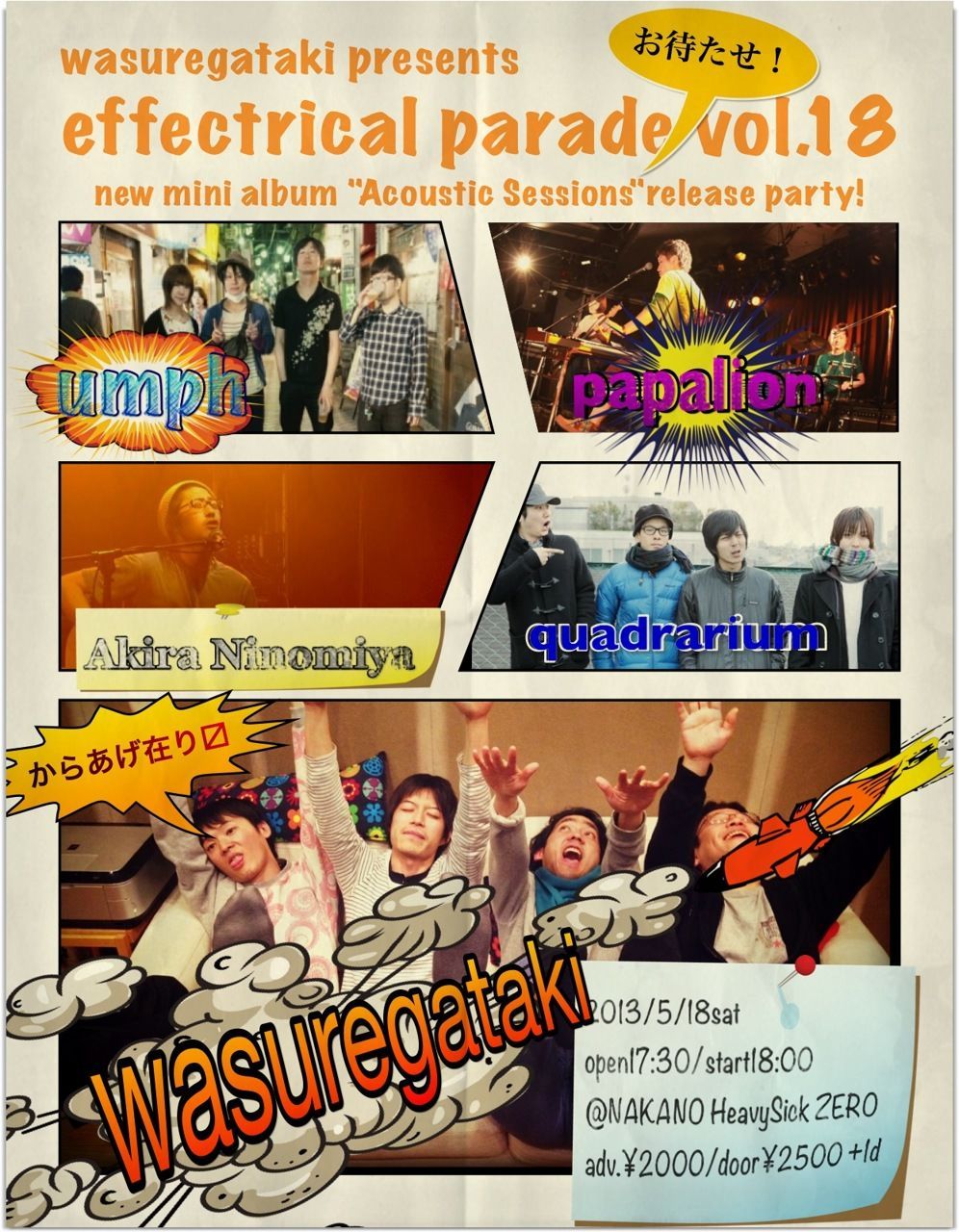 effectrical parade vol.18 - new mini album "Acoustic Sessions" release party! -