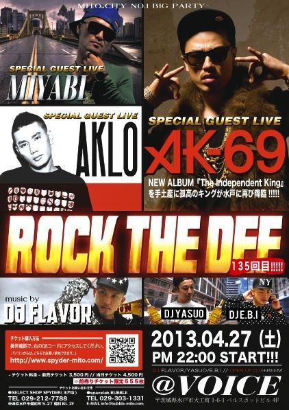 ROCK THE DEF vol.135
