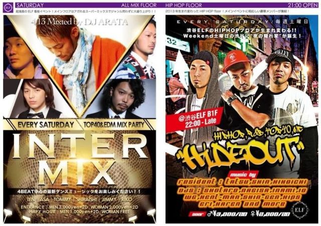 INTER MIX × HIDE OUT