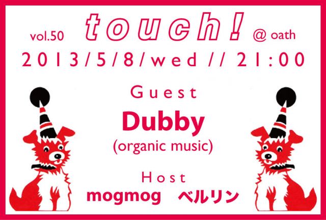 touch! vol.50