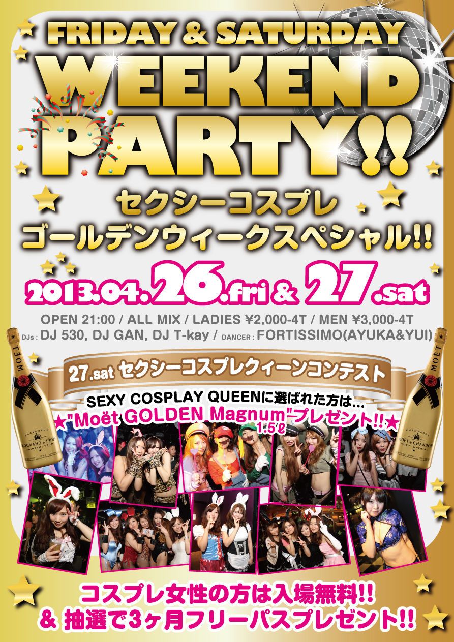 WEEKEND PARTY!!-ゴールデンウィークセクシーコスプレスペシャル-