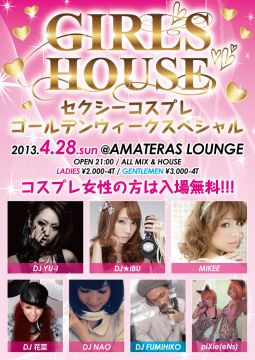 GIRL'S HOUSE -ゴールデンウィークセクシーコスプレスペシャル-