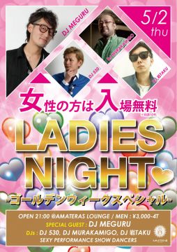 LADIES NIGHT -ゴールデンウィークスペシャル-