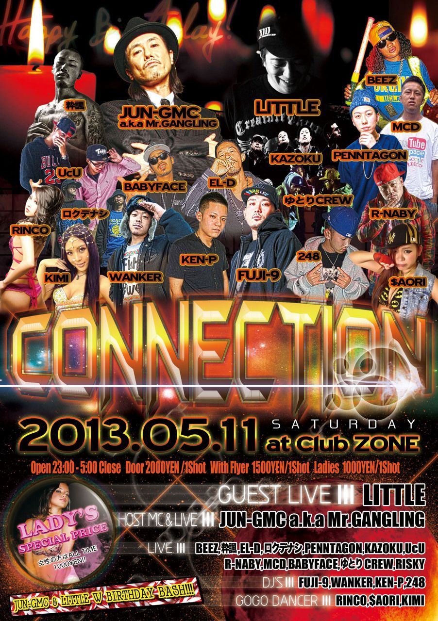 八王子"CONNECTION" Vol.39