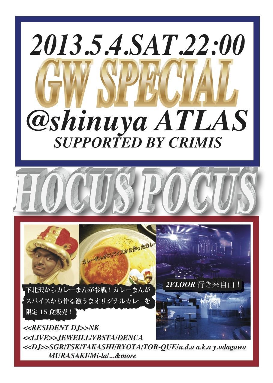 HOCUS POCUS [GOLDEN WEEK SPECIAL!!!]