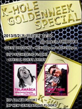 K-HOLE GW SPECIAL!!!