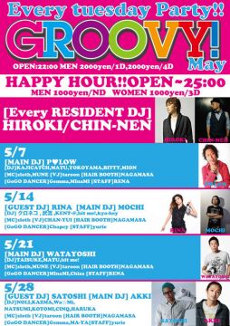 GROOVY!