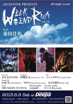 WEEKEND RIOT vol.10 feat.桑田佳祐