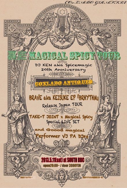 裏庭 magical spicy TOUR... episode 01