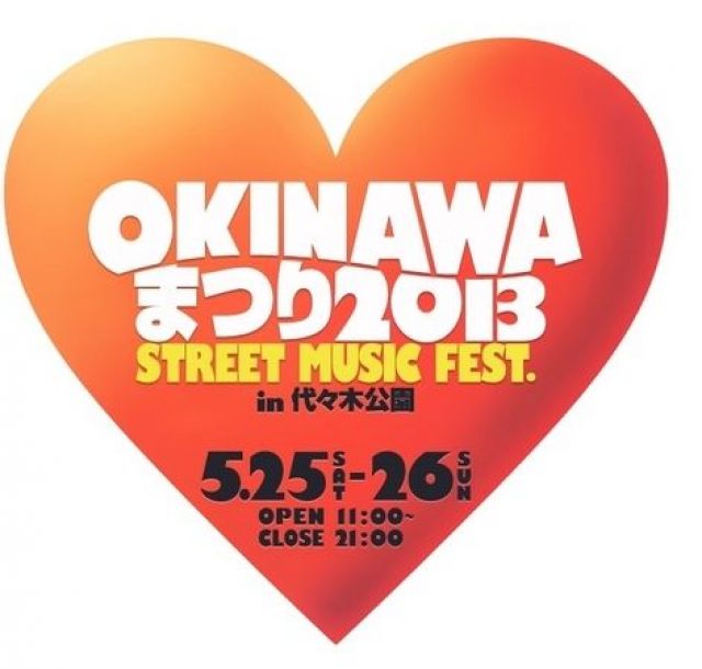OKINAWAまつり2013 STREET MUSIC FEST. in 代々木公園
