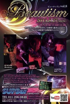 Beautism vol.8@SUP Bar