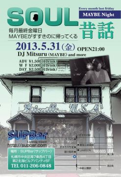 SOUL昔話