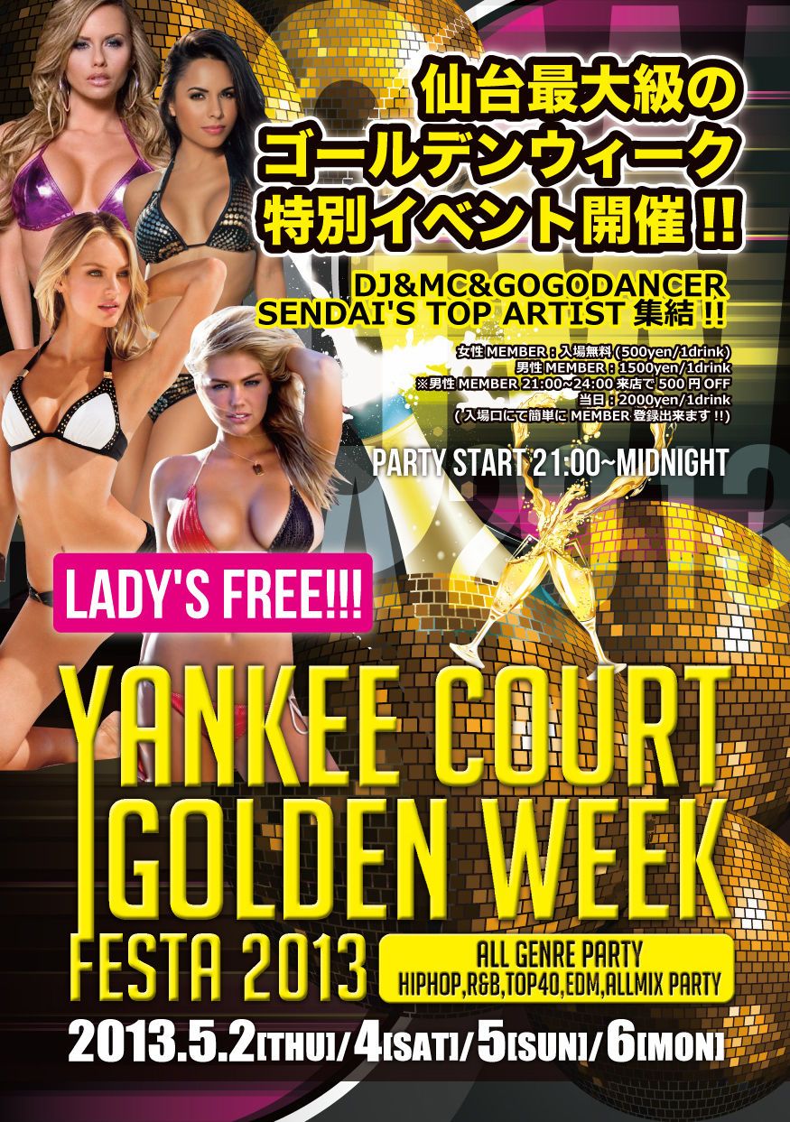 ''毎年恒例!! GOLDENWEEK FESTA 2013'' -女性入場無料-