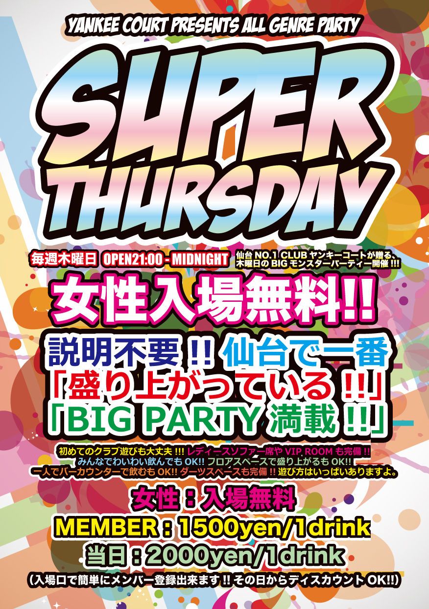 【ALL GENRE PARTY】 ''SUPER THURSDAY'' ♪女性入場無料♪ 】 EVERY THURSDAY
