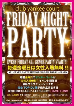 【ALL GENRE PARTY】 ''FRIDAY NIGHT PARTY ver ROYALTY'' ♪女性入場無料♪