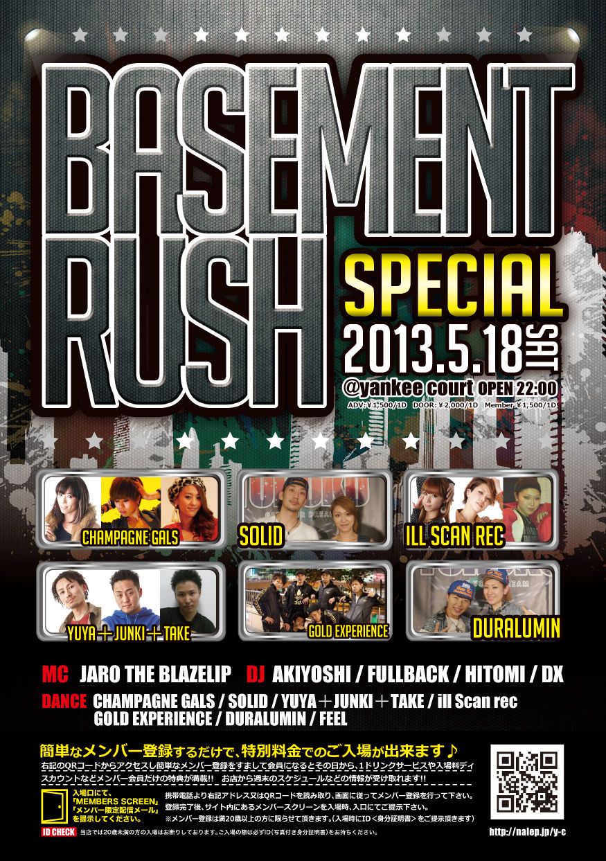 【ALL GENRE PARTY】 ''BASEMENT RUSH SPECIAL'' ♪STREET DANCE SHOW CASE♪