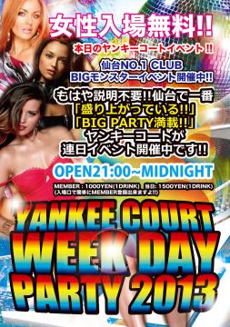 【ALL GENRE PARTY】 ''HYPER PARTY SUNDAY'' ♪女性入場無料♪ 