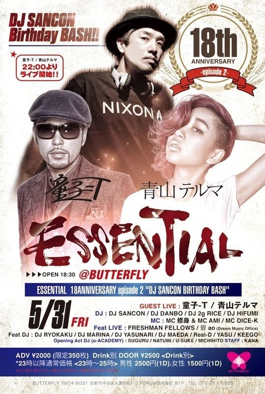 ESSENTIAL 18th ANNIVERSARY EPISODE #2