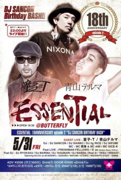 ESSENTIAL 18th ANNIVERSARY EPISODE #2